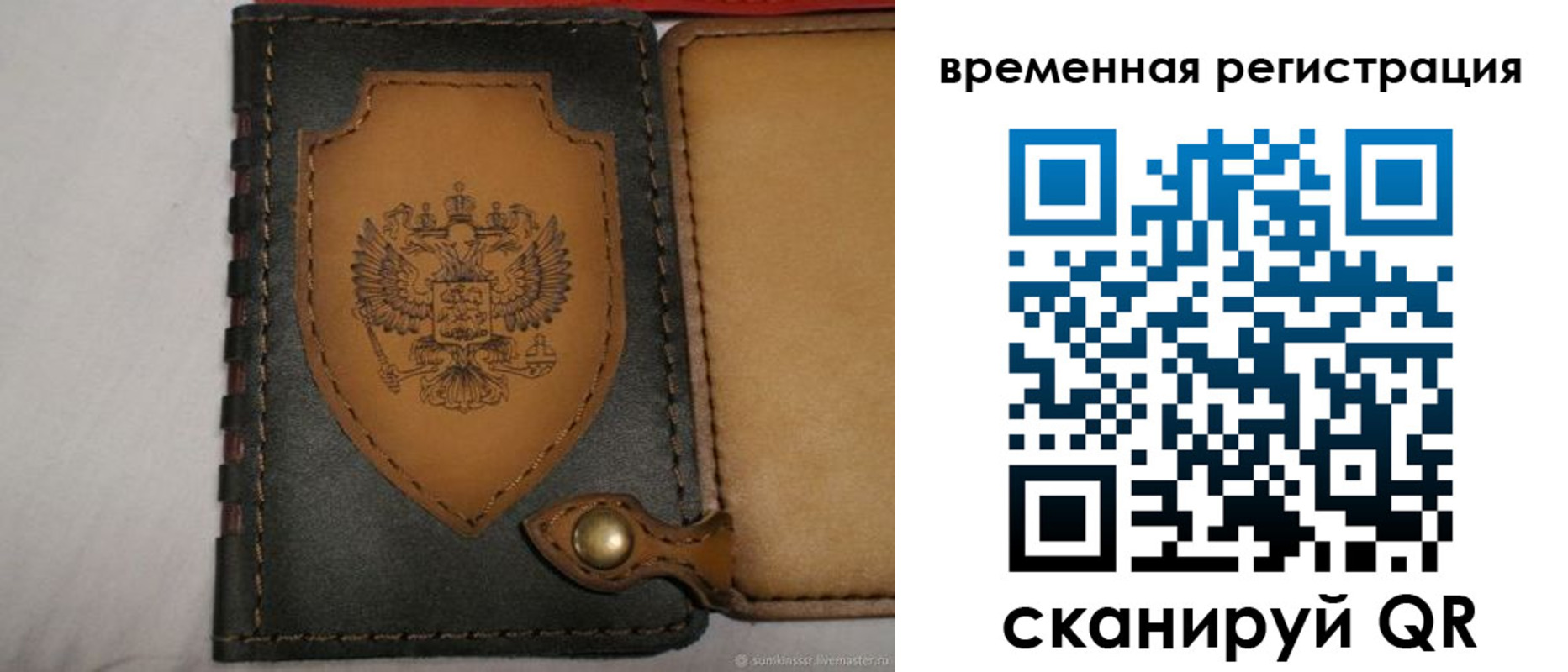 прописка в квартире в Шарье