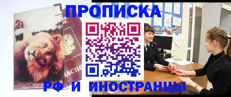 регистрация для школы в Шарье