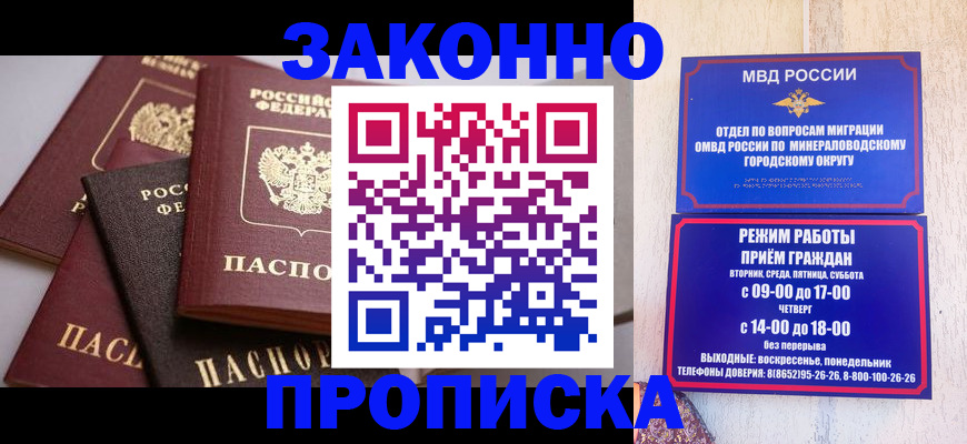 временная регистрация для всех в Шарье