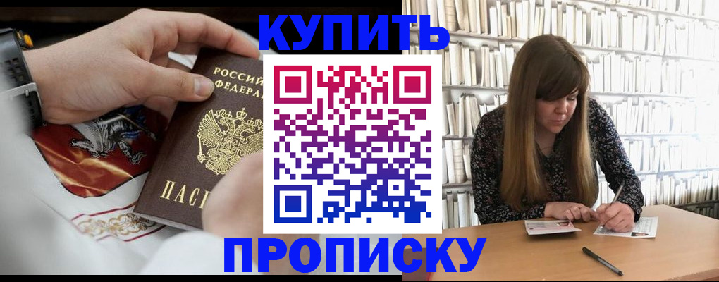 временная регистрация для школы в Шарье