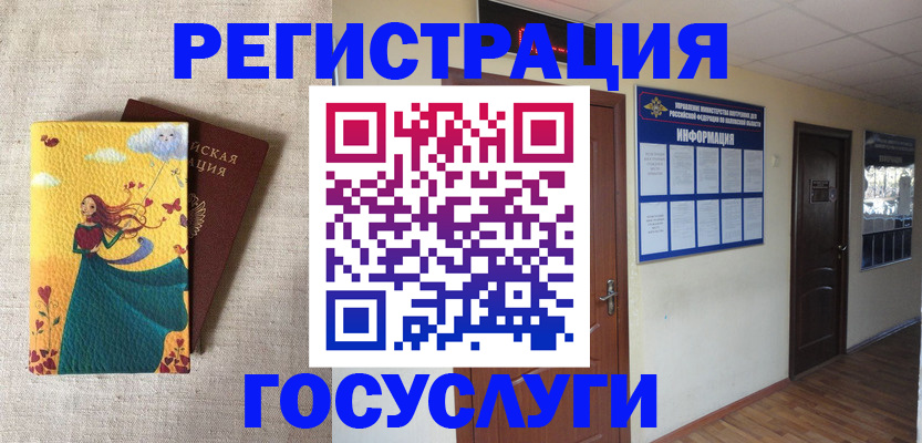 временная регистрация надежно в Шарье