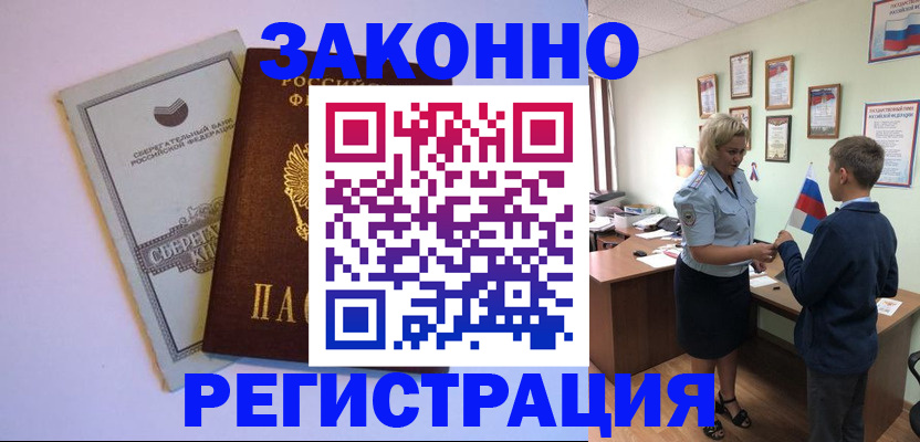 временная регистрация адрес в Шарье
