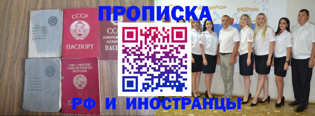 временная регистрация поиск в Шарье