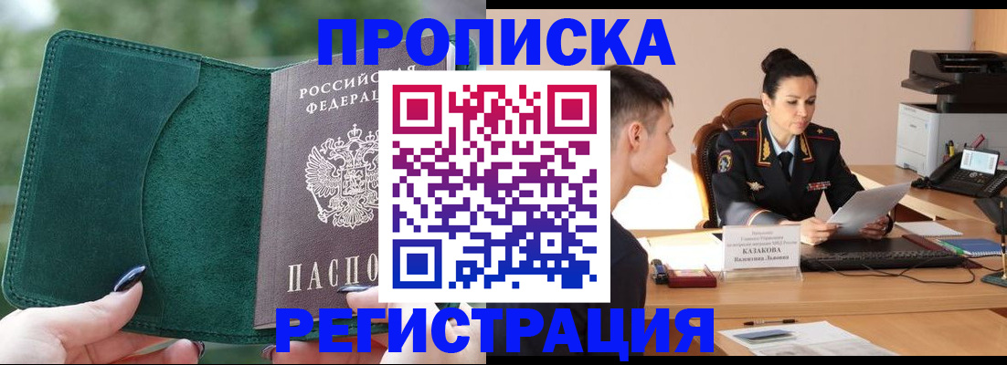 регистрация для школы в Шарье