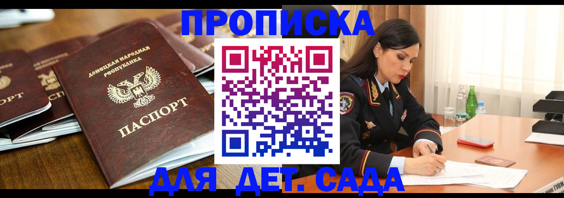 прописка в квартире в Шарье